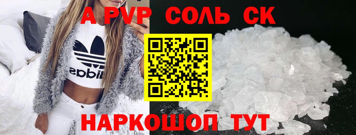 A-PVP крисы CK  наркотики  Alpha-PVP мука  Всеволожск  Вход с VPN  А ПВП 