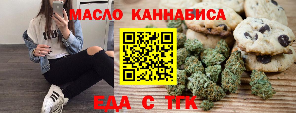 Всеволожск  Еда ТГК марихуана  Вход с VPN 