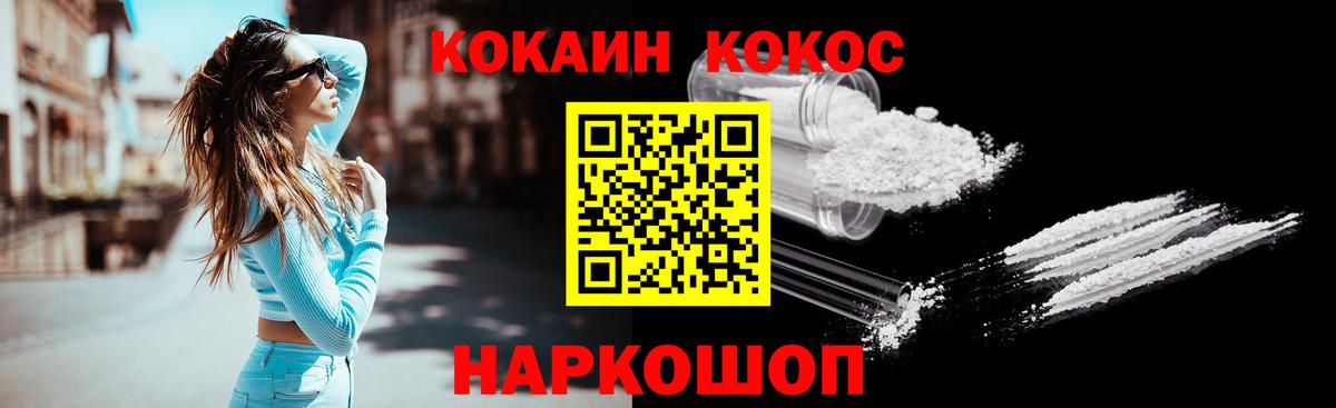 Всеволожск  Cocaine VHQ  Вход с VPN  Кокаин  Кокаин FishScale 