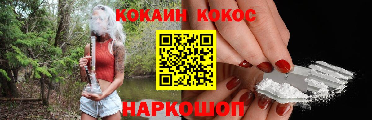 КОКАИН Fish Scale Всеволожск