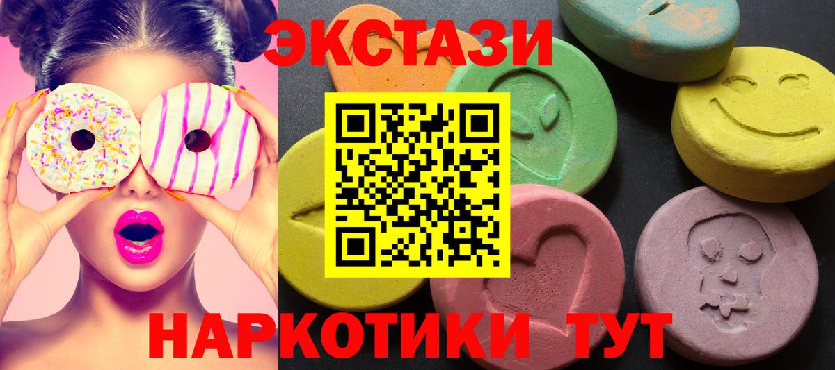 ЭКСТАЗИ диски Всеволожск