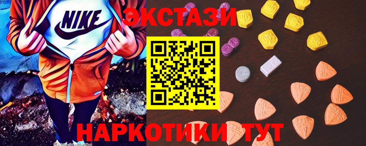   ссылки  Ecstasy mix  Ecstasy  Вход с VPN  Всеволожск 