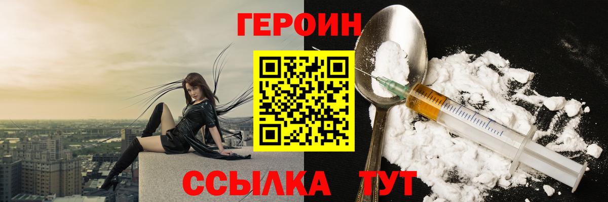 Героин VHQ Всеволожск