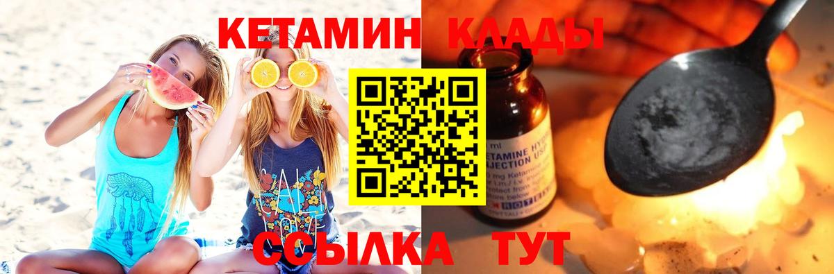 Всеволожск  MEGA ССЫЛКА  Вход с VPN  КЕТАМИН VHQ  КЕТАМИН VHQ 