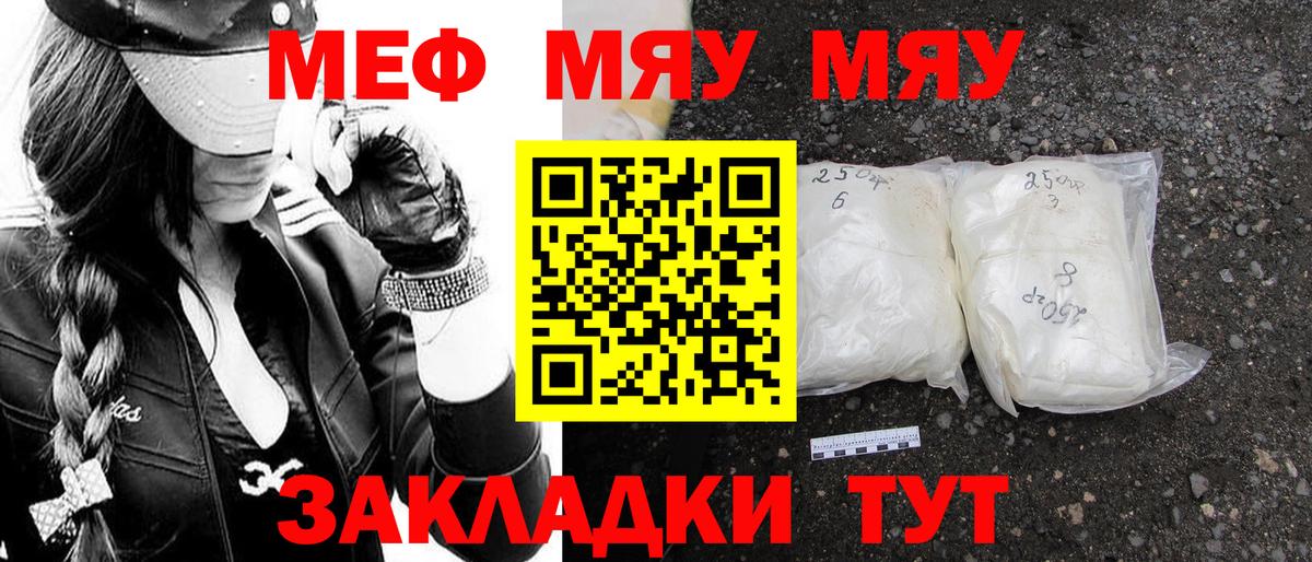 МЕФ mephedrone  Вход с VPN  Меф  Мефедрон 4 MMC  Всеволожск 