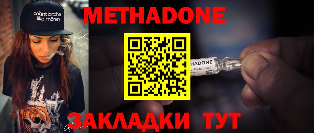 Метадон кристалл Всеволожск