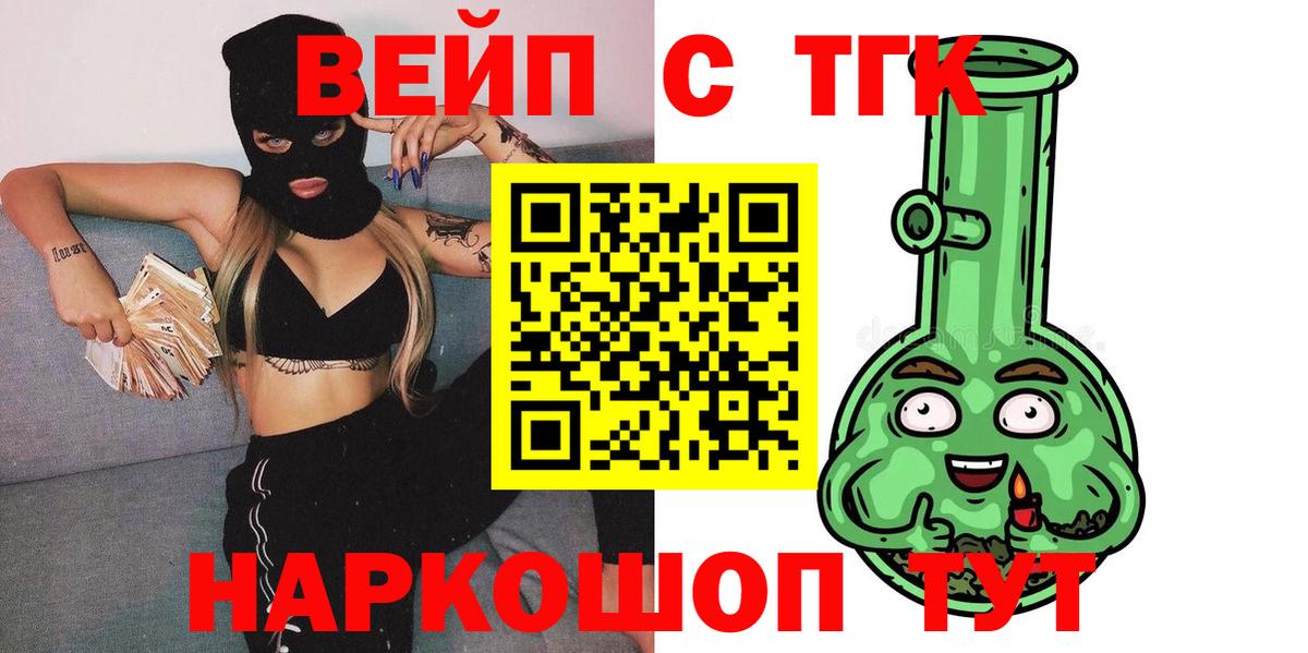 Дистиллят ТГК вейп с тгк Всеволожск